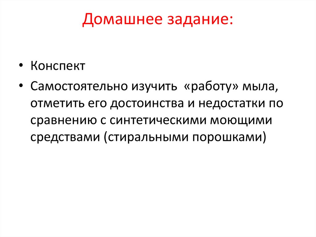 Домашнее задание: