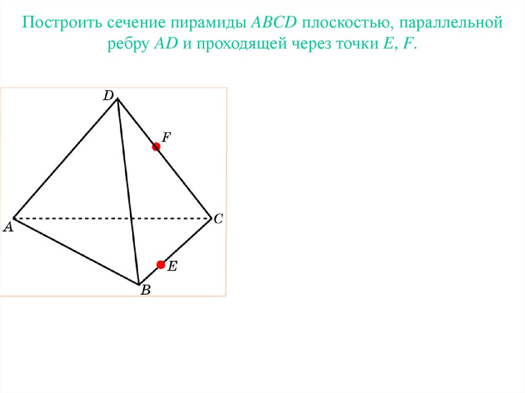 Упражнение 18