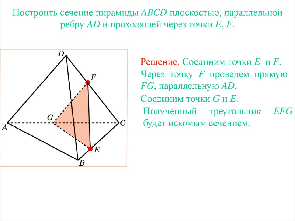 Упражнение 18