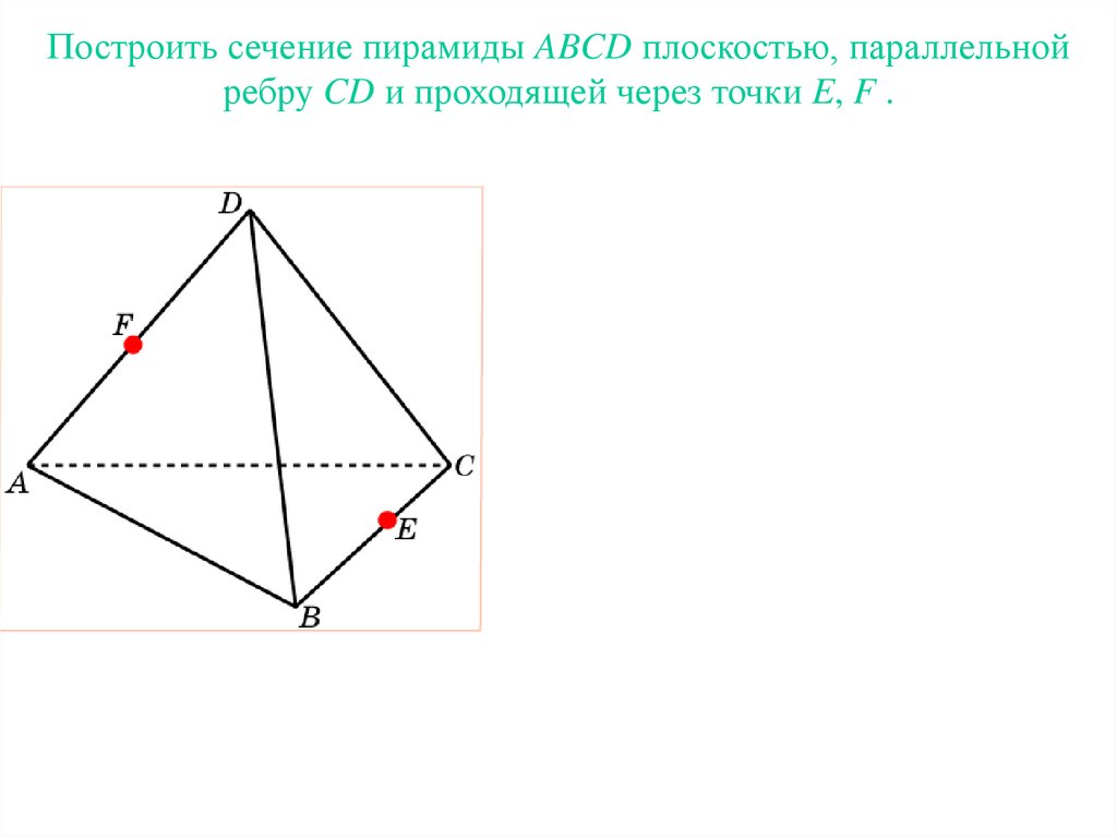 Упражнение 19