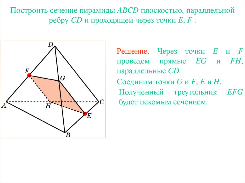 Упражнение 19