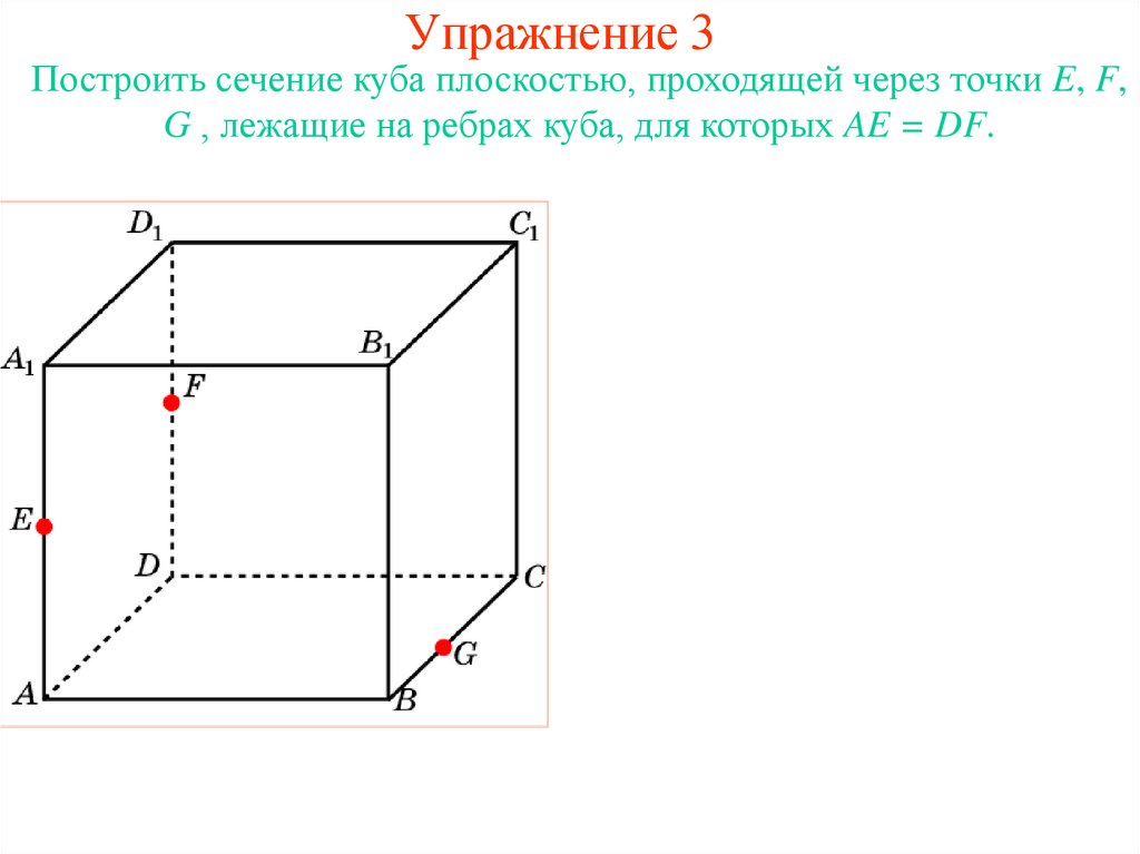 Упражнение 3