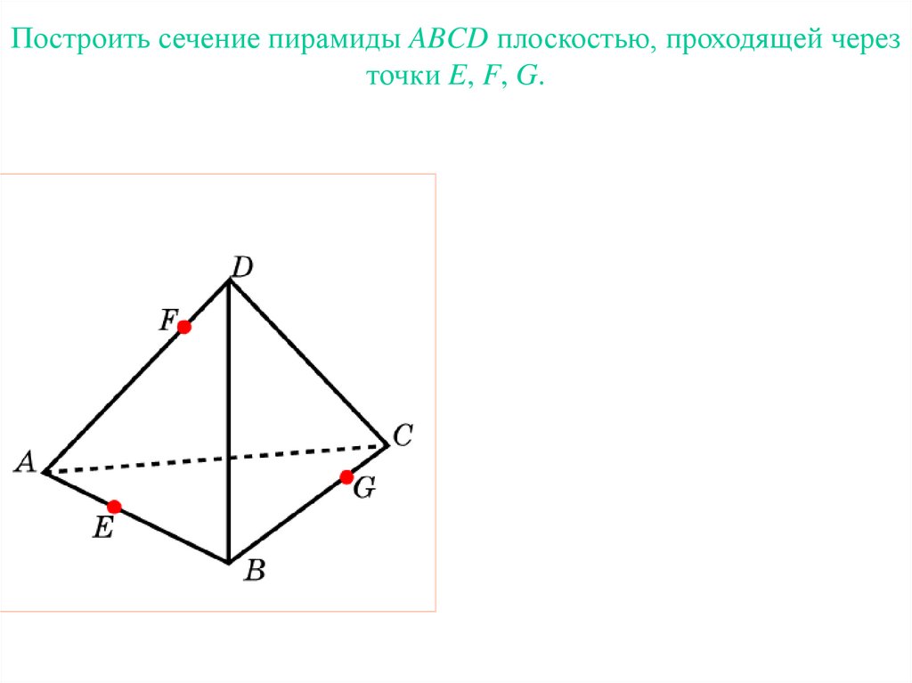 Упражнение 20