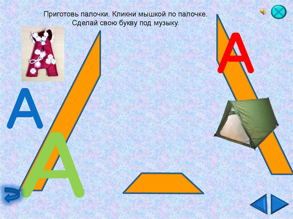 ЗАМЕЧАТЕЛЬНО