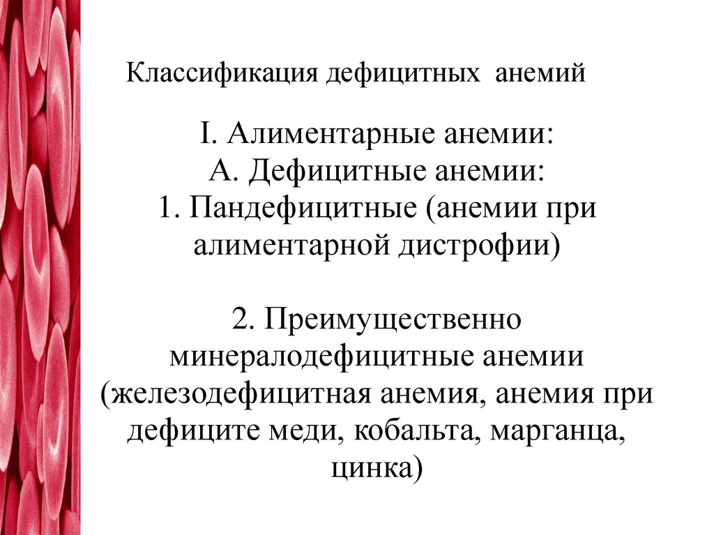 Содержание железа в некоторых продуктах питания (на 100гр)