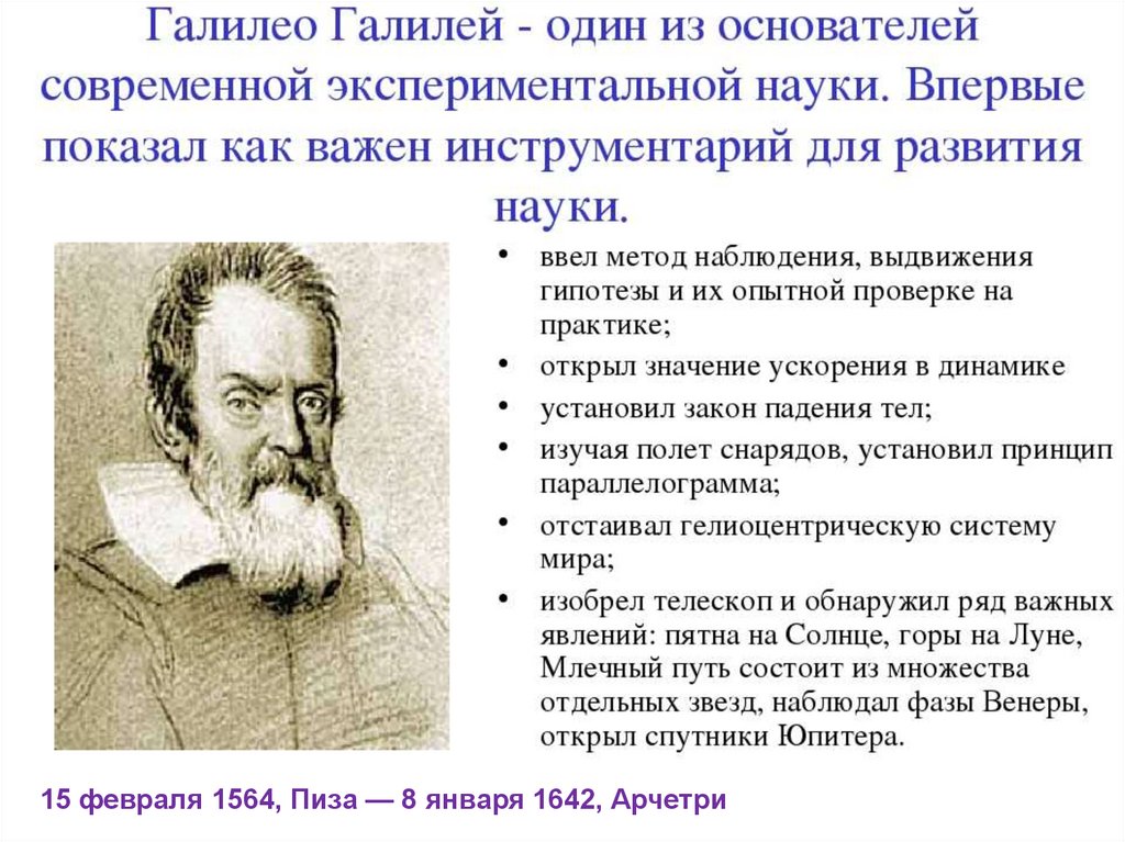 Классическая физика