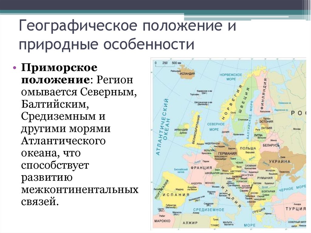 Географическое положение и природные особенности