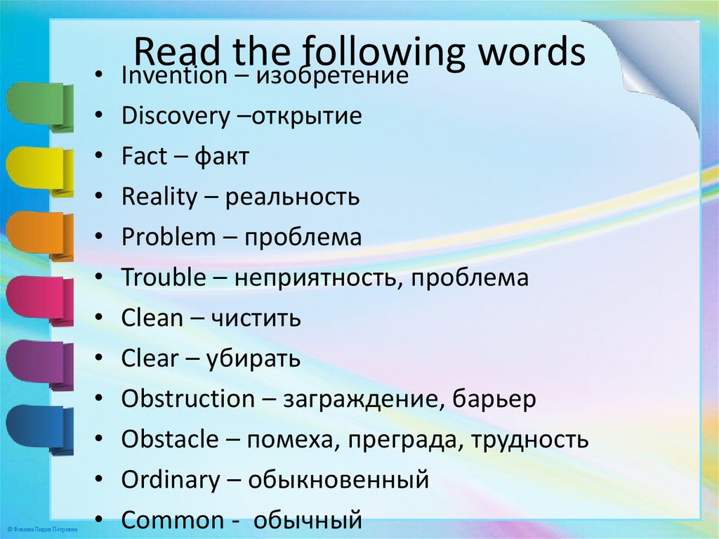 Read the following words