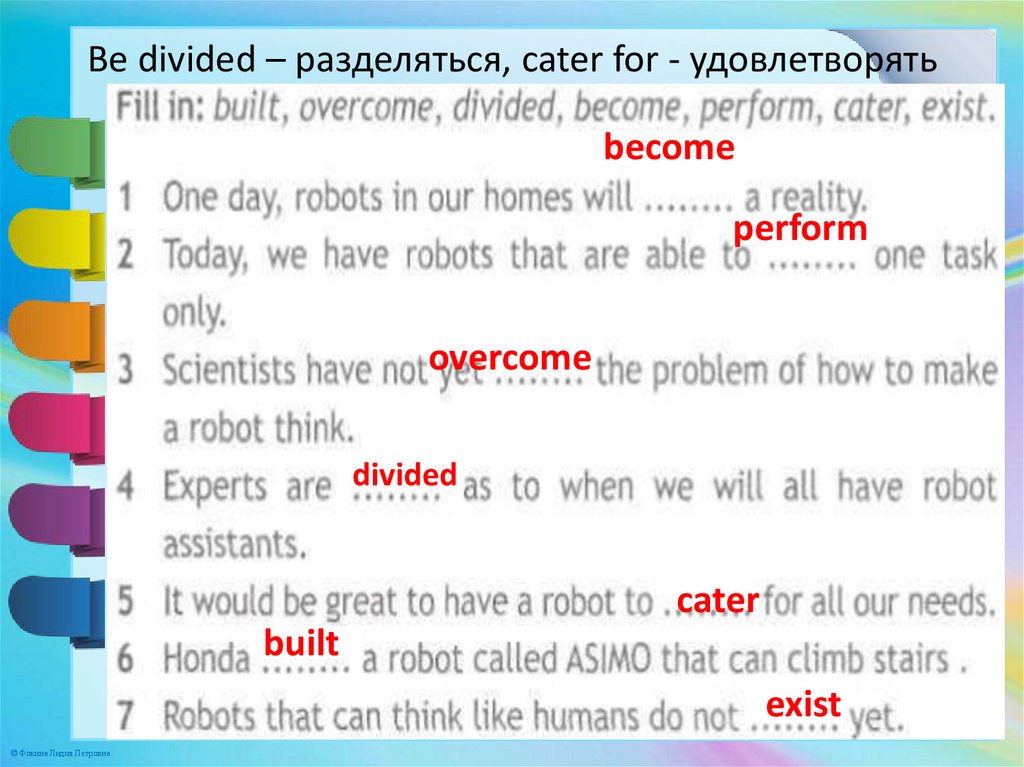 Be divided – разделяться, cater for - удовлетворять