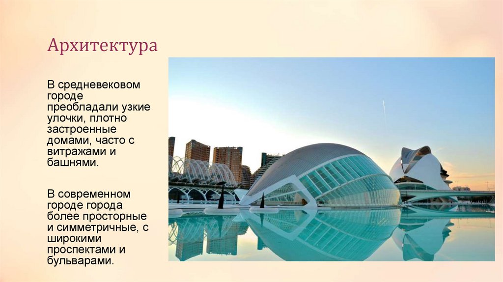 Архитектура