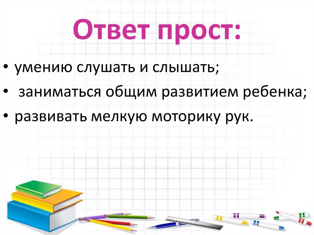 Ответ прост: