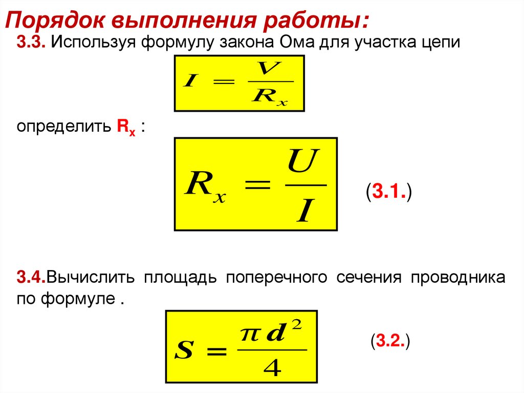 Порядок выполнения работы: