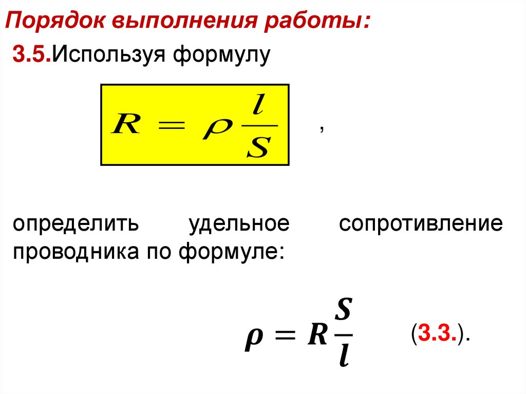 Порядок выполнения работы: