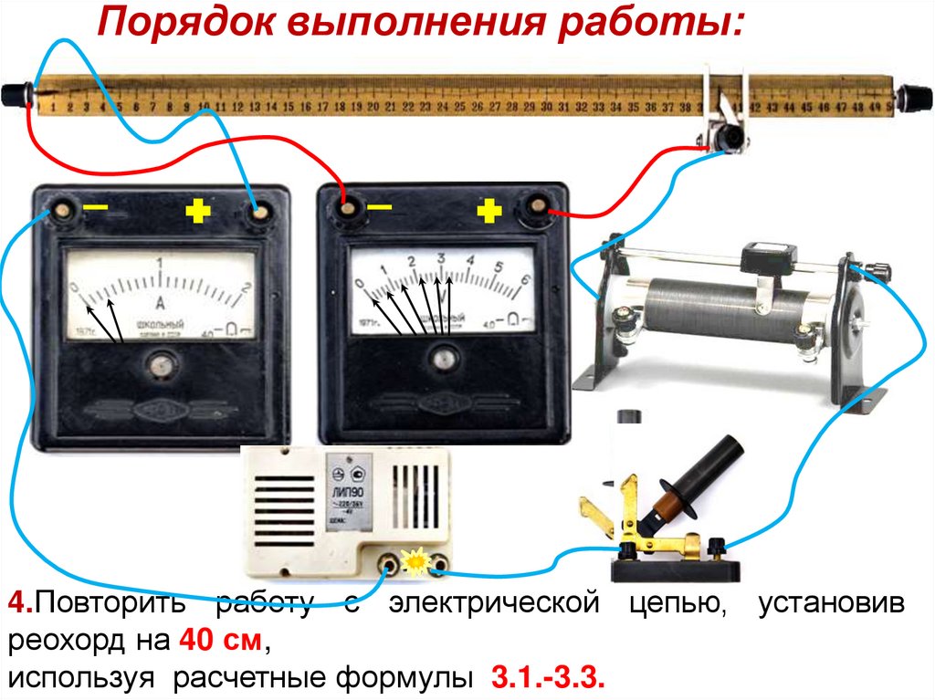 Порядок выполнения работы: