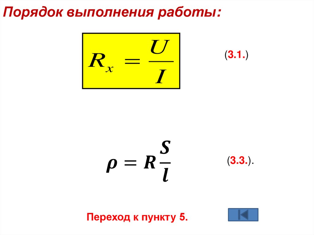 Порядок выполнения работы: