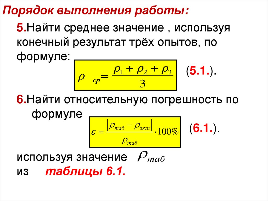 Порядок выполнения работы: