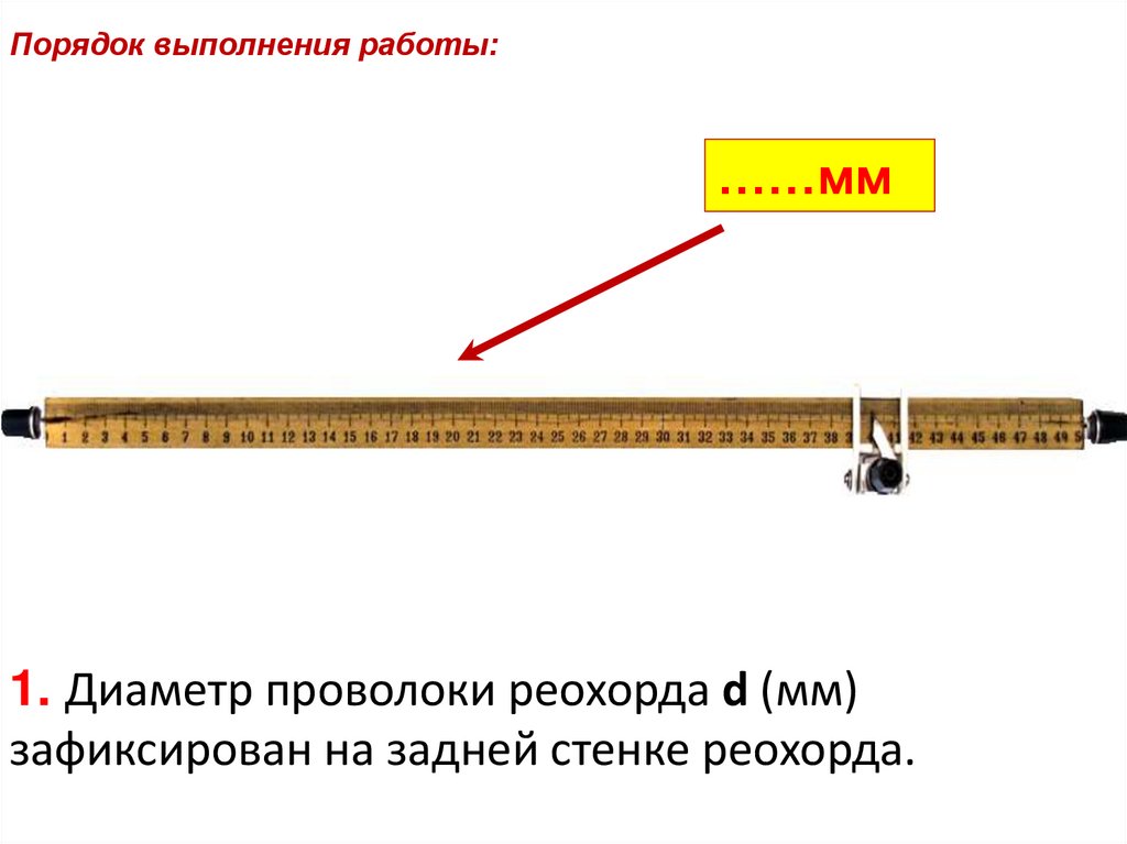 Порядок выполнения работы: