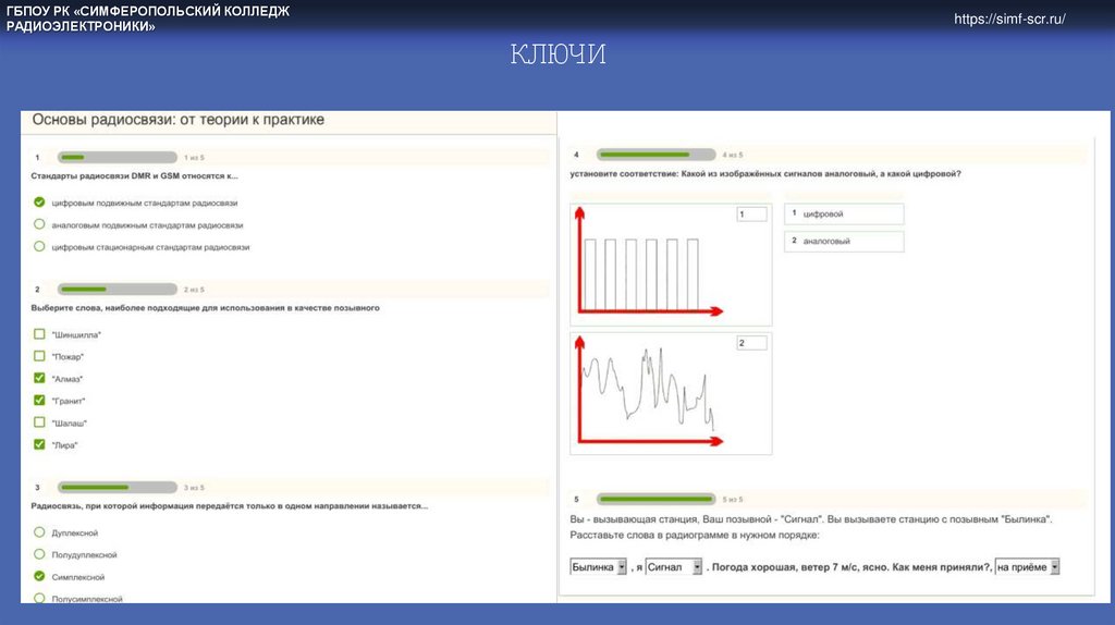 Закрепление материала