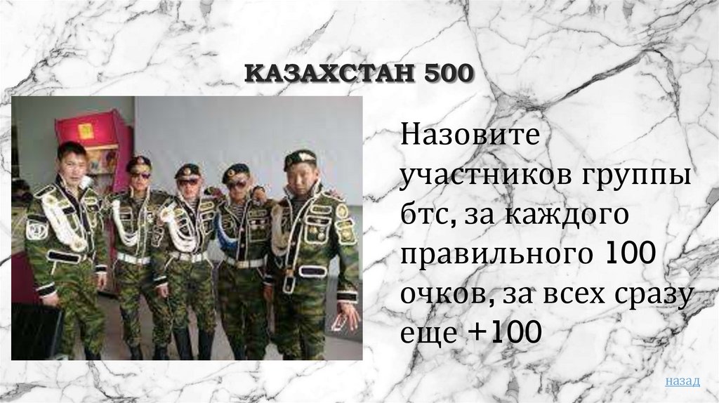 Казахстан 500