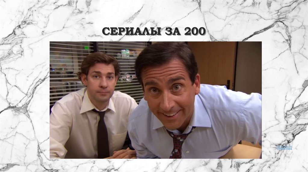 Сериалы за 200