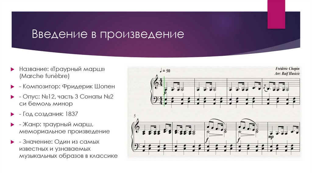 Введение в произведение