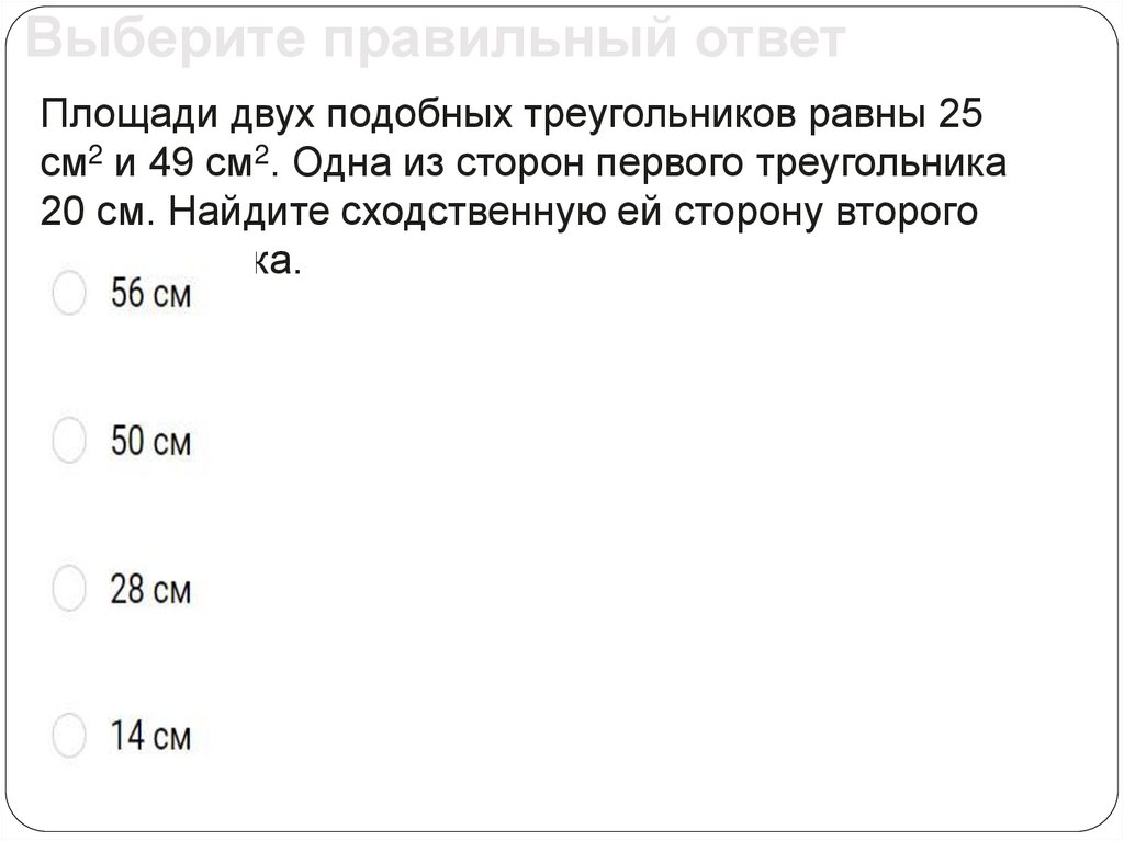 Выберите правильный ответ