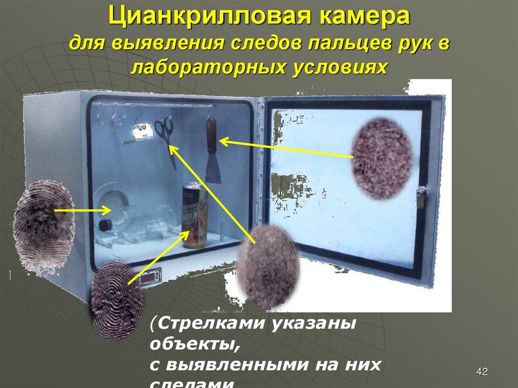 Цианкрилловая камера для выявления следов пальцев рук в лабораторных условиях