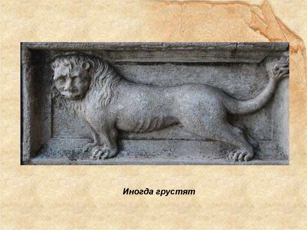 Часто они улыбаются