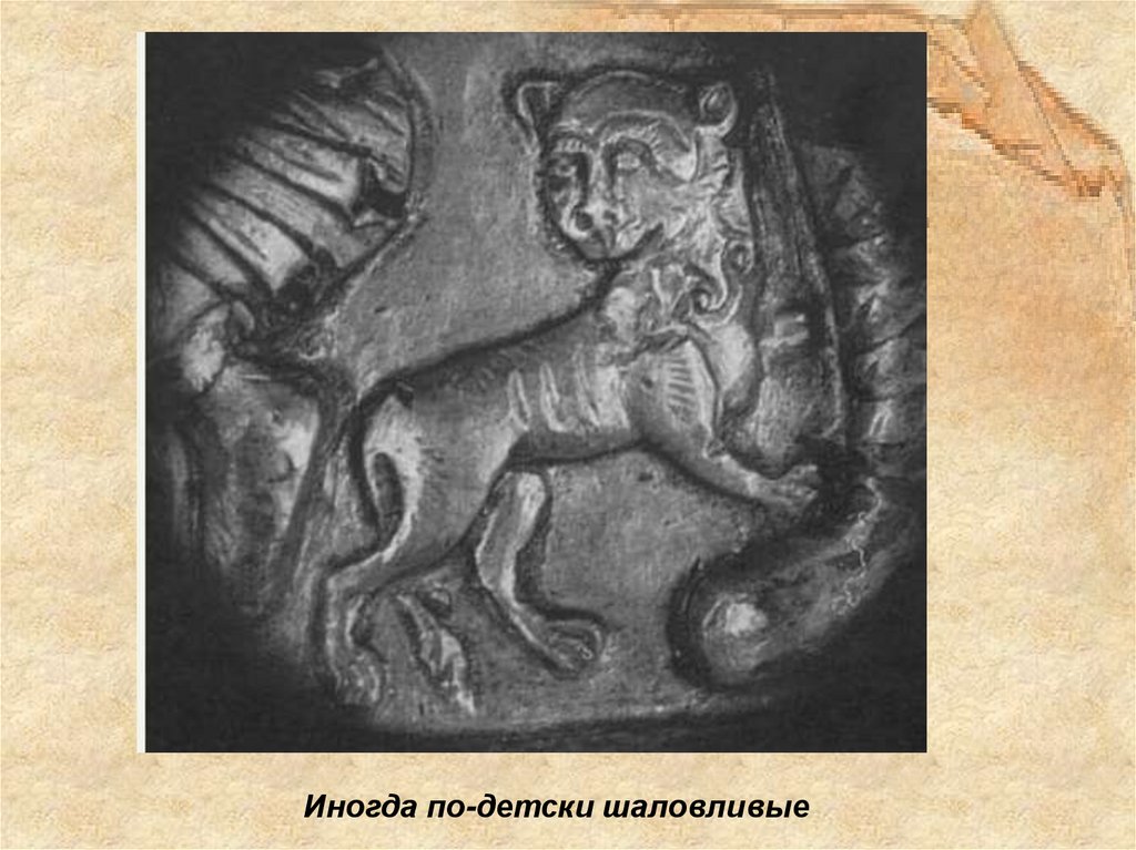 Иногда грустят