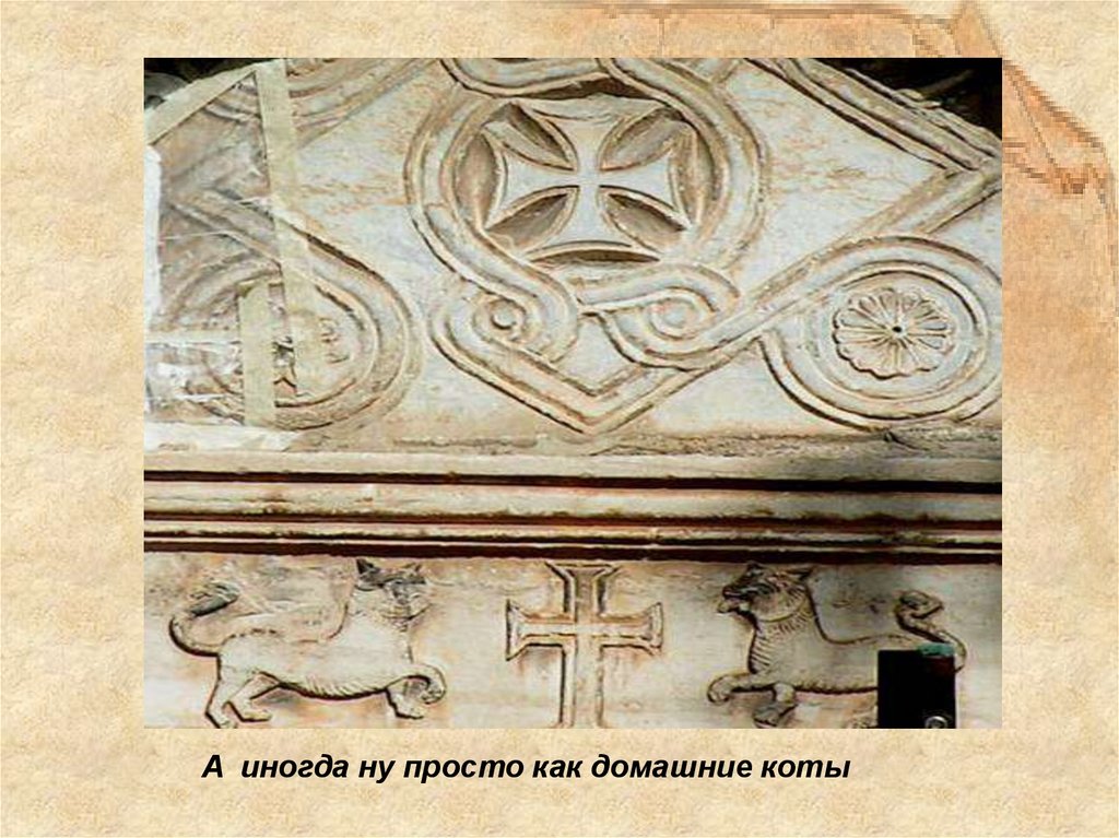 Иногда по-детски шаловливые