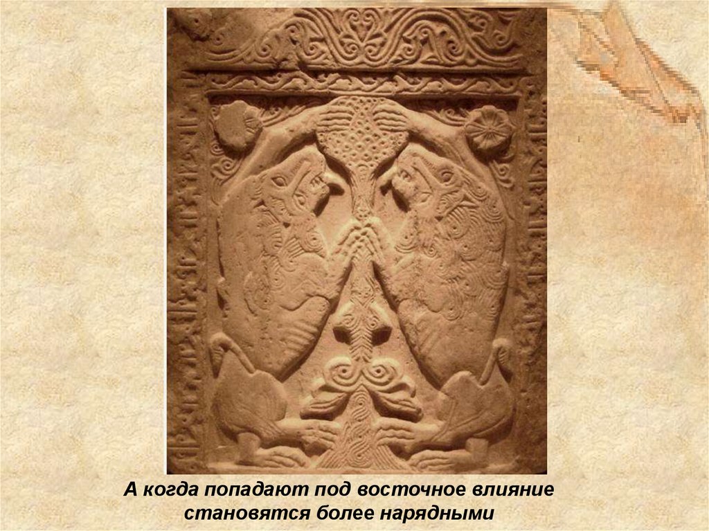 Бывают и немного диковатые, но совсем немного