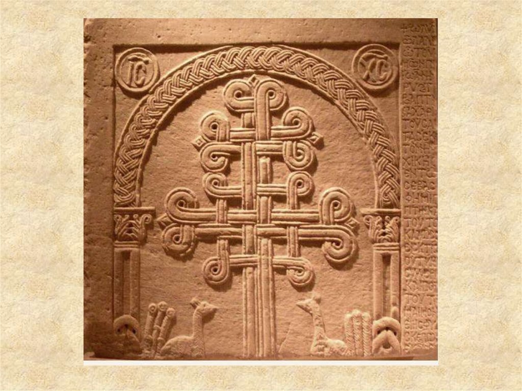 Древо Жизни