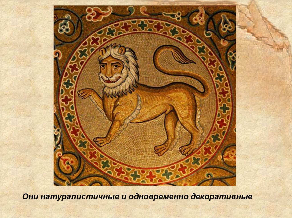 Они немного ироничные и очень человечные