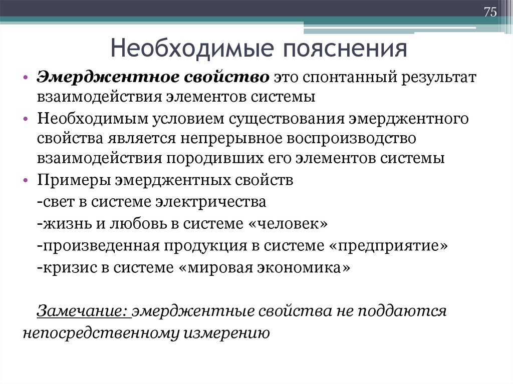 Необходимые пояснения