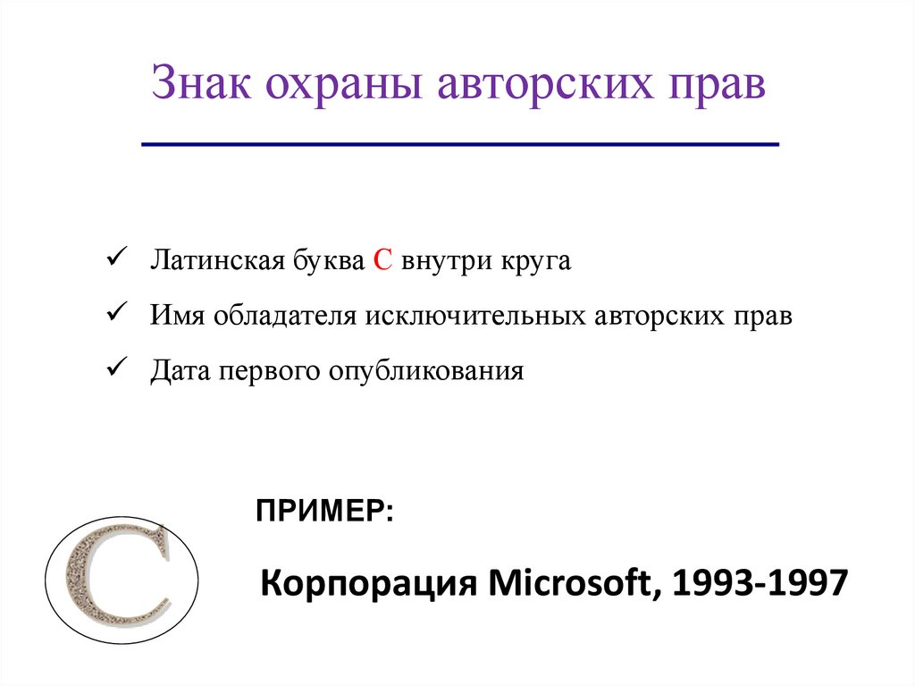 Корпорация Microsoft, 1993-1997