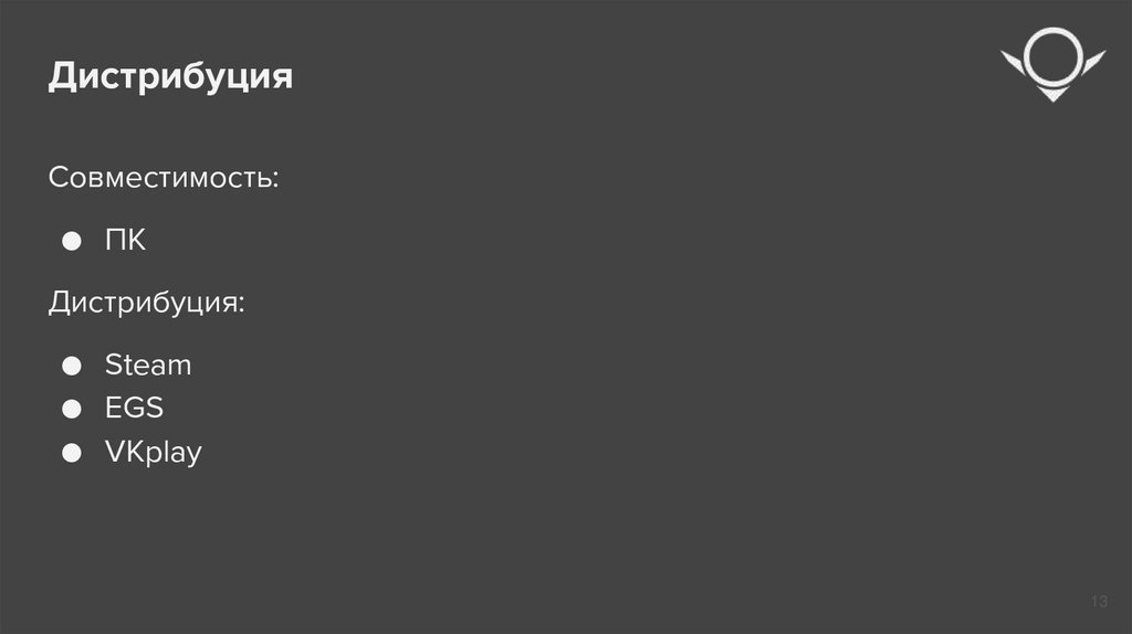 Дистрибуция