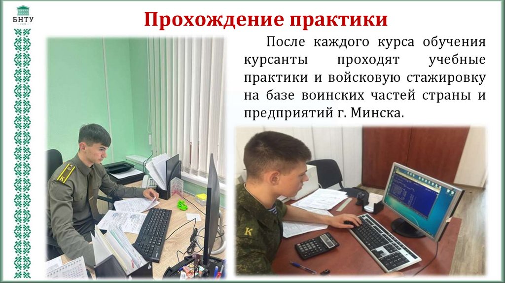 Прохождение практики