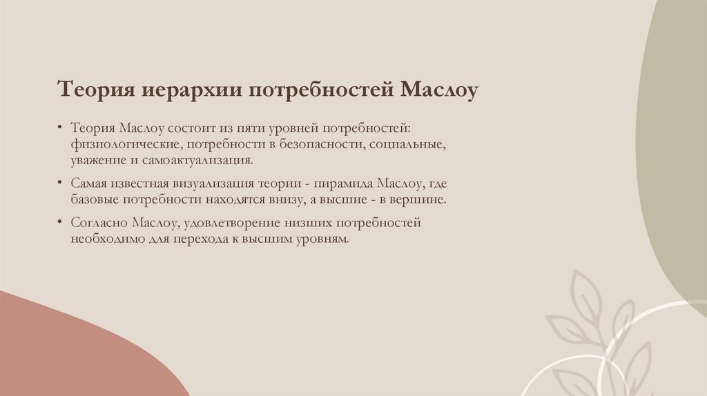 engaging the audience