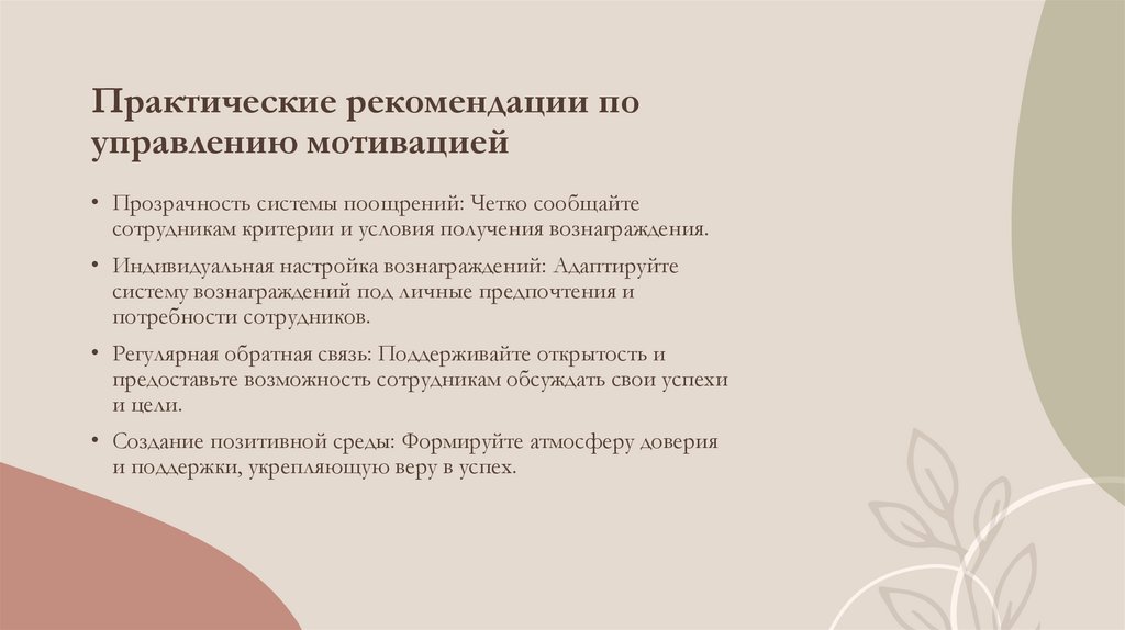 engaging the audience