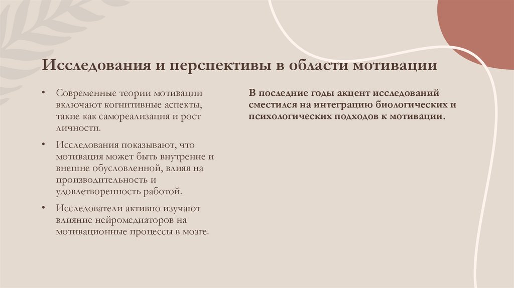 effective delivery techniques