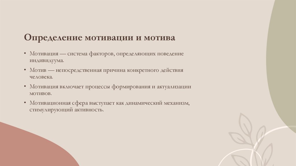 engaging the audience