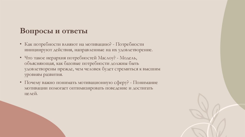 engaging the audience