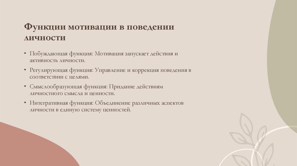 engaging the audience