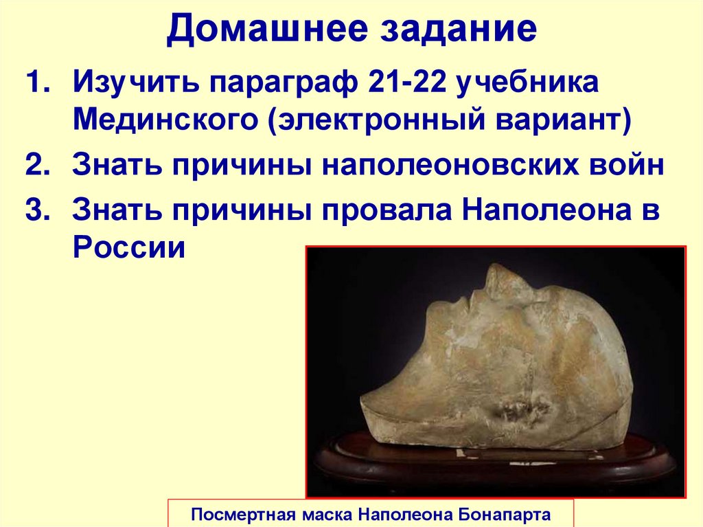 Домашнее задание