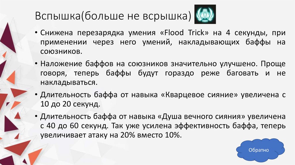 Вспышка(больше не всрышка)