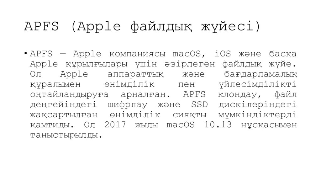 APFS (Apple файлдық жүйесі)