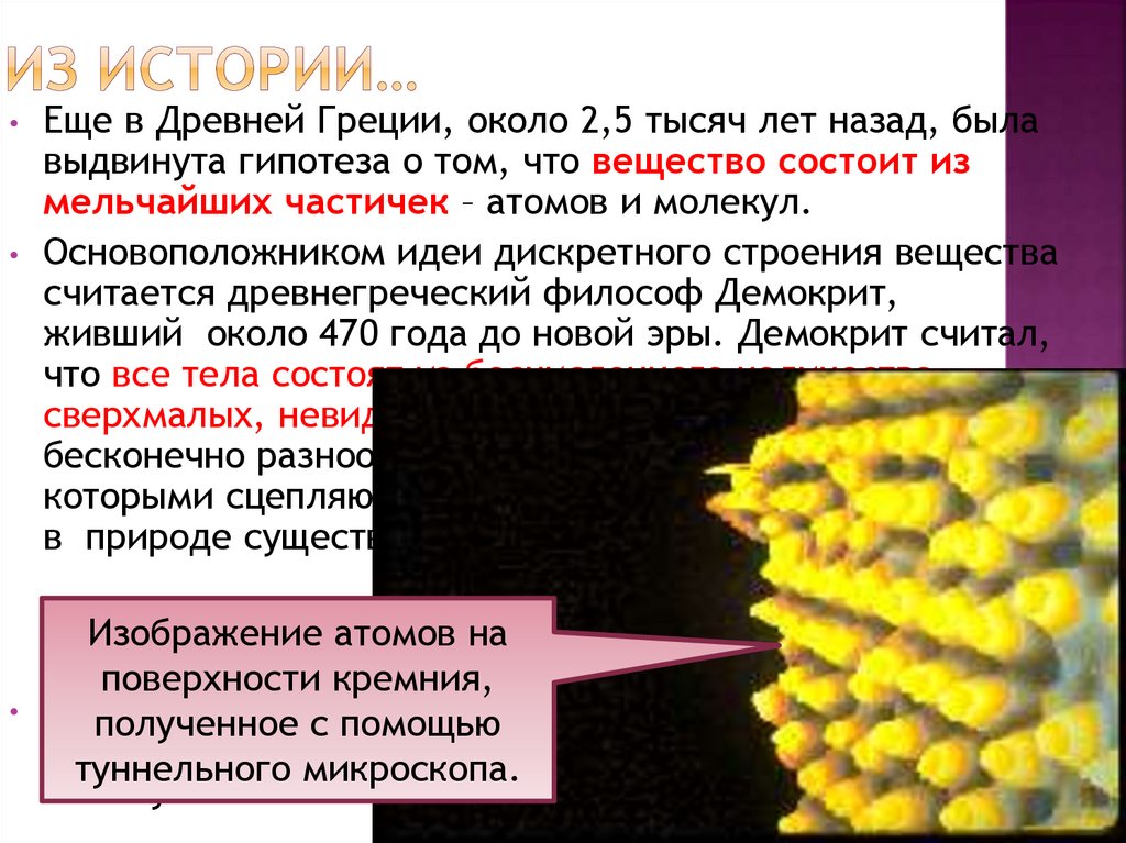 Из истории…