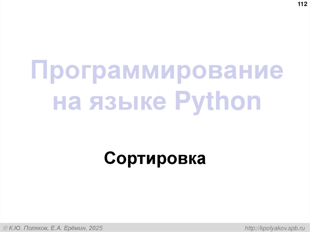 Отбор нужных элементов