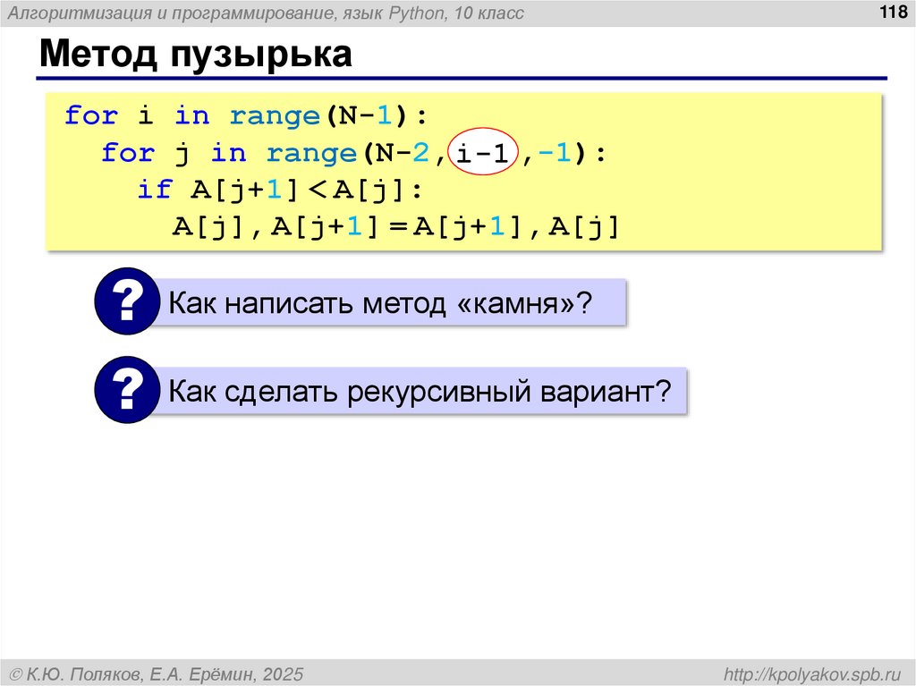 Программирование на языке Python