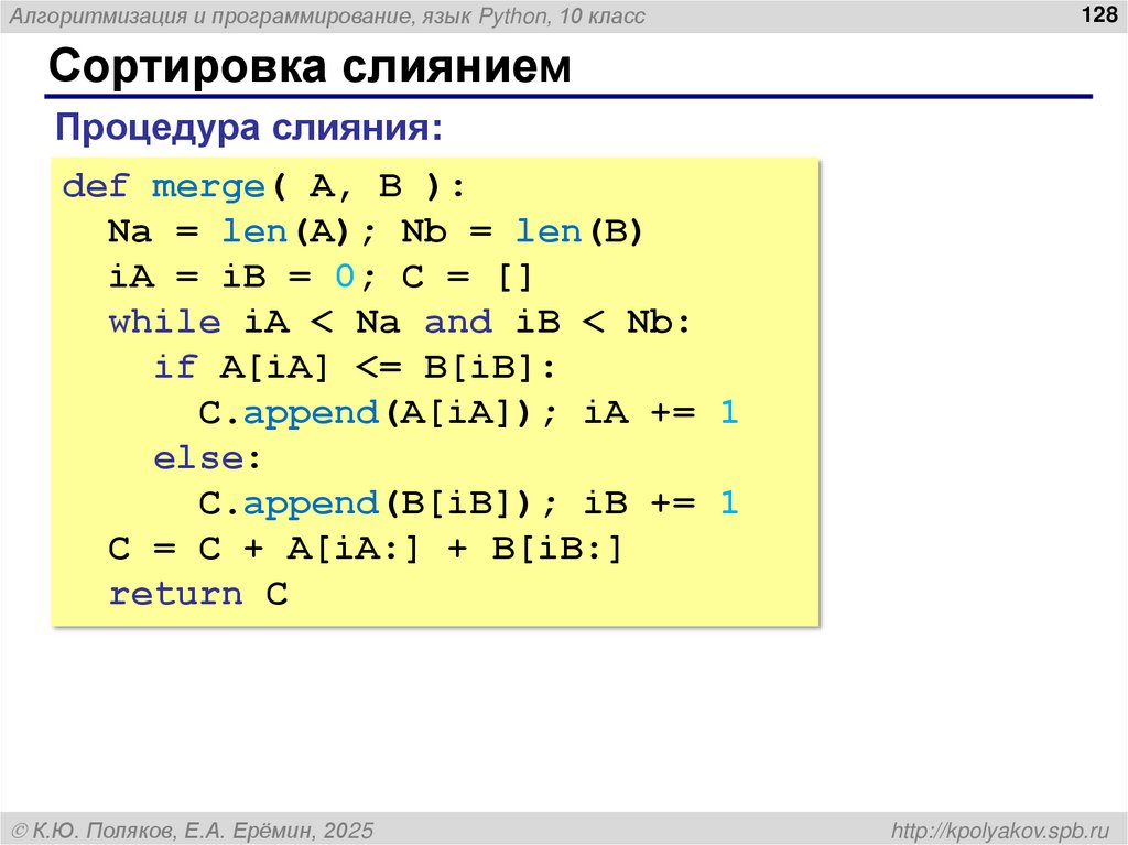 Метод вставок (insertion sort)